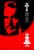 The Hunt For Red October (1990)_2 Poster Canvas Movie Film Print A0 A1 A2 A3 A4