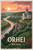 Breathtaking Orhei Moldova Travel Poster - Historic City Artwork Print Poster Mo
