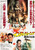 Indiana Jones and the Temple of Doom (1984)_8 Poster Canvas Movie Film Print A0
