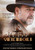 The Water Diviner (2014)_4 Poster Canvas Movie Film Print A0 A1 A2 A3 A4 A5 A6 A