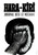 1962 Roland Topor Hara-Kiri, journal bête et méchant, Post Poster Canvas Movie