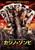 Steve Niles_ Remains (2011)_0 Poster Canvas Movie Film Print A0 A1 A2 A3 A4 A5 A