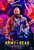 Army of the Dead (2021)_5 Movie Film Poster Canvas iconic design