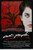 Cat People 1982 02 Poster Canvas Movie Film Print A0 A1 A2 A3 A4 A5 A6 Art Wall