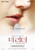The Reader (2008)_4 Poster Canvas Movie Film Print A0 A1 A2 A3 A4 A5 A6 Art Wall
