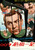 From Russia With Love (1963)_13 Movie Film Poster Canvas iconic design