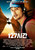 127 Hours (2010)_4 Movie Film Poster Canvas iconic design