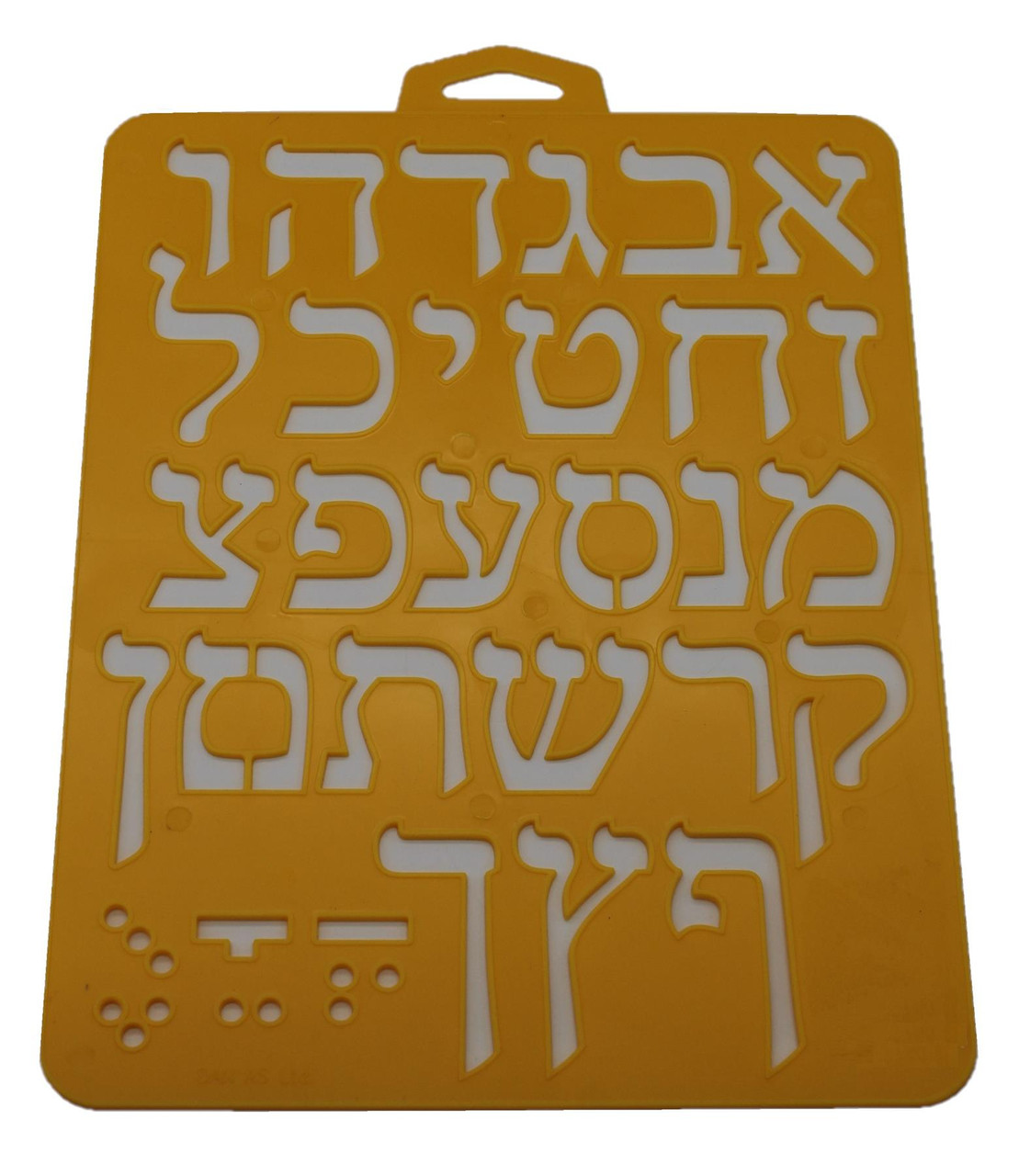 2 High Small Alef Bet Paper Stencils