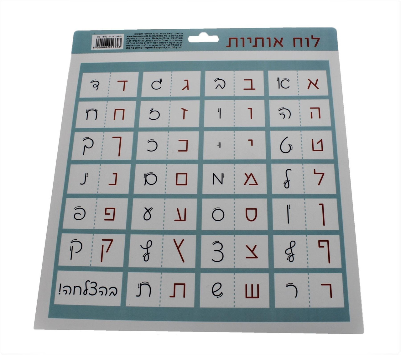 Learn to Write Hebrew letters Alphabet Poster start ABC Characters kid toy  study