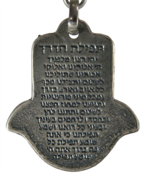 Jerusalem HAMSA Pendant Charm Amulet Key Ring Chain Kabbalah Good Luck