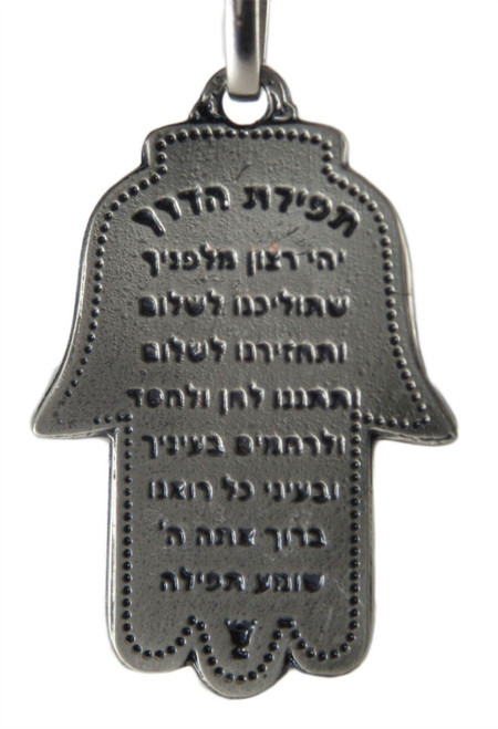 "Mazal" Lucky Hamsa Key Chain Ring EVIL EYE Jewish Judaica Amulet Hebrew Pendant