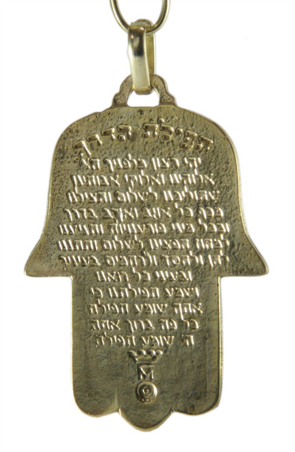 Key Ring Chain SHADDAI Kabbalah Hamsa Judaism Jewish Blessing Travelers Prayer Key Ring Chain SHADDAI Kabbalah Hamsa Judaism Jewish Blessing Travelers Prayer