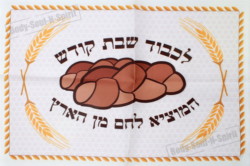 Printed SHABBAT Shabbos Judaica Bread Challah Cover Israel Yom Tov Jewish Hallah