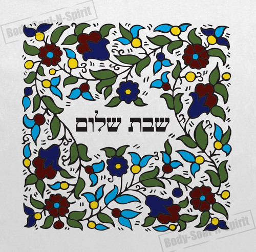 Holy Armeni Jerusalem SHABBAT Shalom Hallah Shabbos Challah Cover Israel Jewish