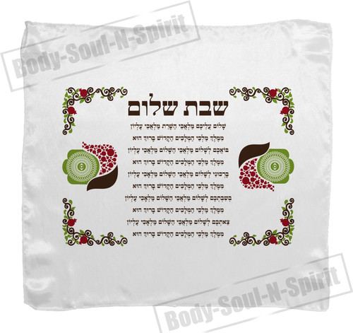 Shalom yom tov Shabbos bless Hamsa Challah Cover SHABBAT Hallah Israel Jewish