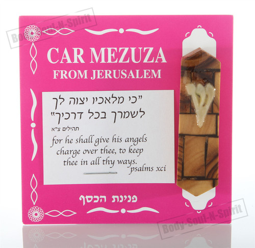 Wood car Mezuzah Mezuza shaddi Judaica Jewish Design Israel kabbalah Gift Wood car Mezuzah Mezuza shaddi Judaica Jewish Design Israel kabbalah Gift