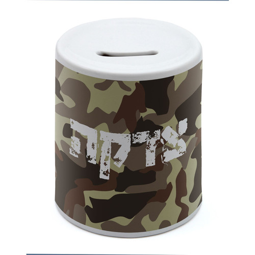 Holy Gift Israel IDF army men sign Ceramic Tzedakah Charity Box kids money save