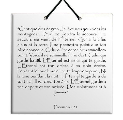 TEHILIM Psaumes Chapitre 121: Décoration Accrochage mural Torah Bible Judaica TEHILIM Psaumes Chapitre 121: Décoration Accrochage mural Torah Bible Judaica