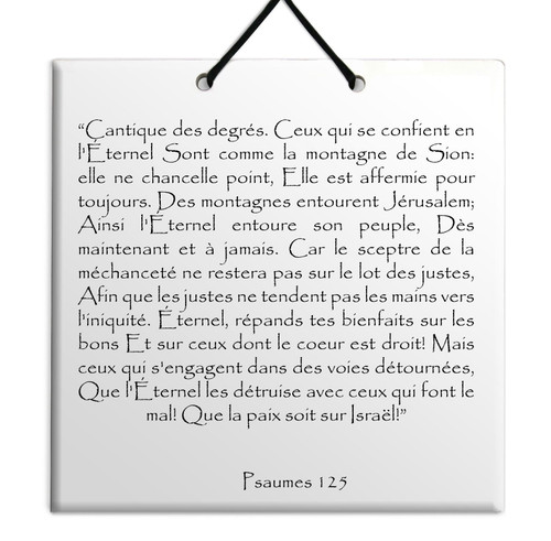 TEHILIM Psaumes Chapitre 125: Décoration Accrochage mural Torah Bible Judaica TEHILIM Psaumes Chapitre 125: Décoration Accrochage mural Torah Bible Judaica