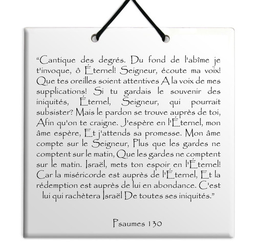 TEHILIM Psaumes Chapitre 130: Décoration Accrochage mural Torah Bible Judaica TEHILIM Psaumes Chapitre 130: Décoration Accrochage mural Torah Bible Judaica