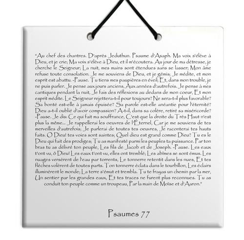 TEHILIM Psaumes Chapitre 77: Décoration Accrochage mural Torah Bible Judaica TEHILIM Psaumes Chapitre 77: Décoration Accrochage mural Torah Bible Judaica