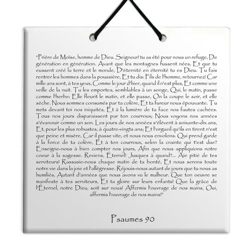 TEHILIM Psaumes Chapitre 90: Décoration Accrochage mural Torah Bible Judaica TEHILIM Psaumes Chapitre 90: Décoration Accrochage mural Torah Bible Judaica