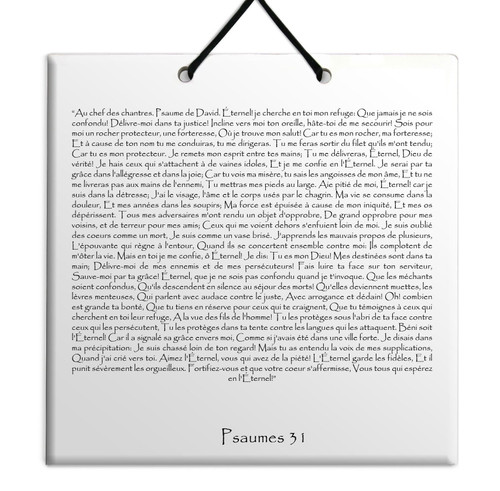 TEHILIM Psaumes Chapitre 31: Décoration Accrochage mural Torah Bible Judaica TEHILIM Psaumes Chapitre 31: Décoration Accrochage mural Torah Bible Judaica