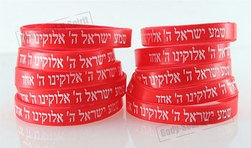 SHEMA ISRAEL Red  Bracelets Jewish Kabbalah Hebrew Rubber Cuff Wristbands