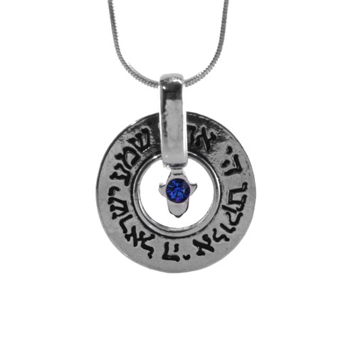 Blue Eye Hamsa SHEMA ISRAEL Inspired Protection Necklace Charm Pendant Kabbalah Blue Eye Hamsa SHEMA ISRAEL Inspired Protection Necklace Charm Pendant Kabbalah