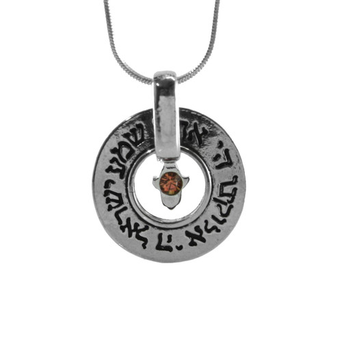 Orange Eye Hamsa SHEMA ISRAEL Inspired Protection Necklace Charm Pendant judaica