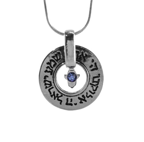 Sky Eye Hamsa SHEMA ISRAEL Inspired Protection Necklace Charm Pendant Kabbalah