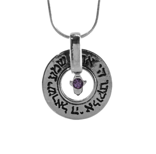 Purple Eye Hamsa SHEMA ISRAEL Inspired Protection Necklace gift Pendant Kabbalah