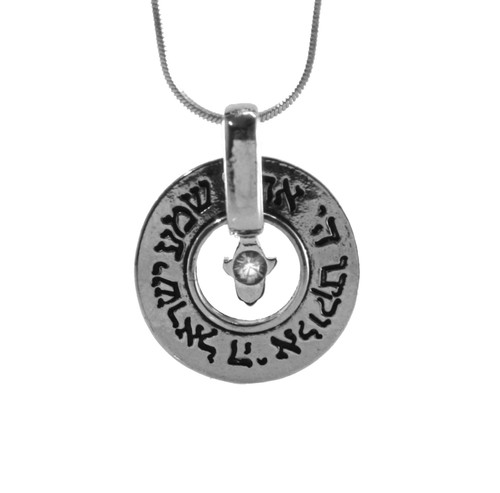 White Eye Hamsa SHEMA ISRAEL Inspired Protection Necklace Charm Pendant Kabbalah