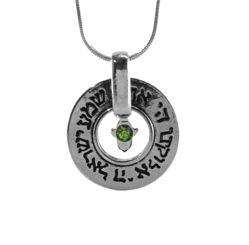 Green Eye Hamsa SHEMA ISRAEL Inspired Protection Necklace Charm Pendant Kabbalah