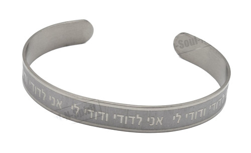 Jewish Kabbalah Hebrew Judaica Prayer Bracelet Stainless Wristband cuff Blessing
