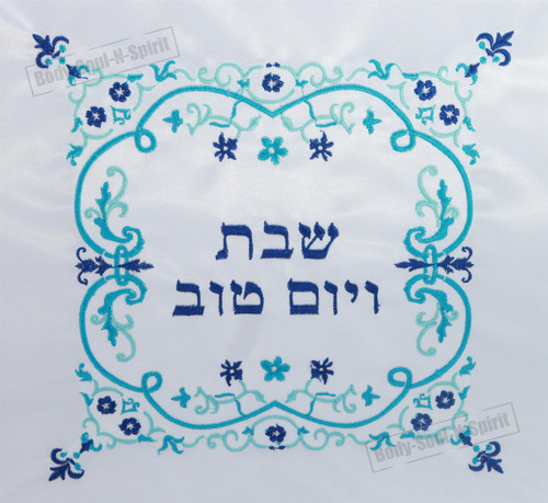 Embroidered SHABBAT Shabbos Judaica Bread Challah Cover Israel Jewish Gift