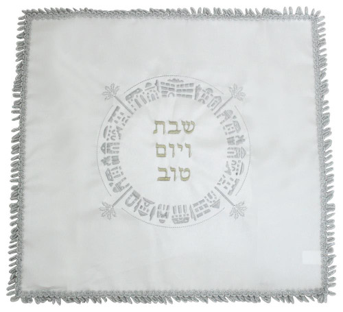 Holy Gift Embroidered SHABBAT Shabbos Judaica Bread Challah Cover YOM TOV Jewish Holy Gift Embroidered SHABBAT Shabbos Judaica Bread Challah Cover YOM TOV Jewish