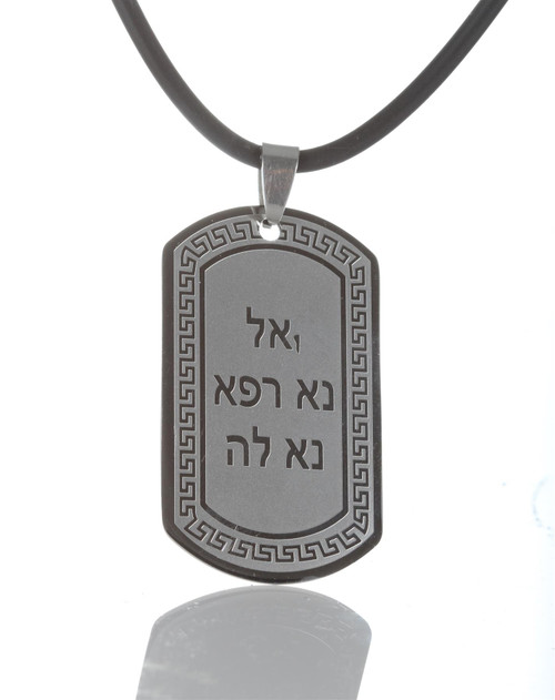 Jewish virtue for medicine Jewelry POWER Cure rectangle Pendant Necklace Gift
