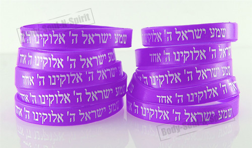 SHEMA ISRAEL Purple  Bracelets Jewish Kabbalah Hebrew Rubber Cuff Wristbands