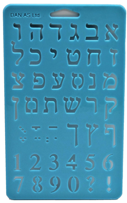 HEBREW Alphabet Stencil Letter Alef Bet Ruler Characters Jewish school ABC kids