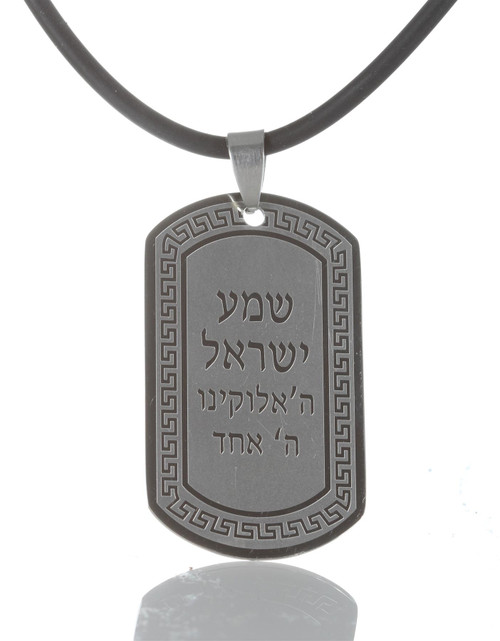 Jewish Judaica Kabala Jewelry Shema Israel rectangle Gift Pendant Necklace