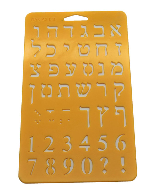 Alef Bet HEBREW Alphabet Stencil Letter Ruler Characters Jewish school ABC kids