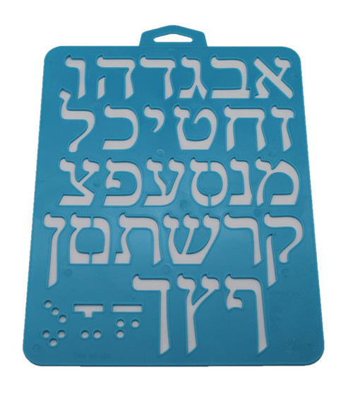 Blue HEBREW Alphabet Stencil Letter Alef Bet Ruler Characters Jewish school kids Blue HEBREW Alphabet Stencil Letter Alef Bet Ruler Characters Jewish school kids