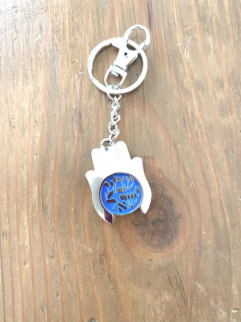 Shema Israel pray Hamsa & COIN Key Ring Chain holy ROAD Travelers Blessing