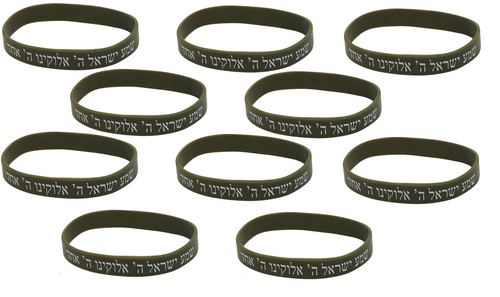 OLIVE SHEMA ISRAEL Jewish Bracelet Kabbalah Hebrew Prayer Rubber Wrist holy gift OLIVE SHEMA ISRAEL Jewish Bracelet Kabbalah Hebrew Prayer Rubber Wrist holy gift