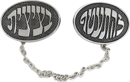 Silver Plated Prayer Shawl Clips with Chain - Judaica Symbols