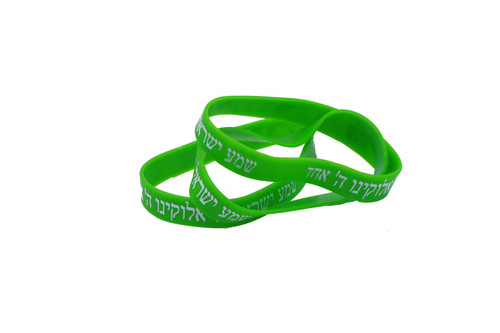 3 GREEN Shema Israel Rubber Bracelet Hebrew Jewish Kabbalah Judaica Wristband