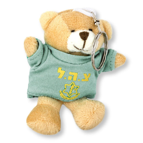 Teddy Bear Key Chain Holder – IDF Defanse Forces charm special SOUVENIR gift Teddy Bear Key Chain Holder – IDF Defanse Forces charm special SOUVENIR gift
