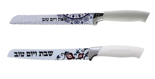 Bread/Challah Board & Knife Aluminium Shabbat yom tov decorative Handle