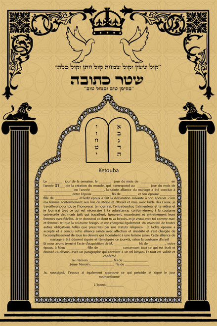 Roi Salomon FRANCE Ketouba Mariage Juif Contrat Mariage impression ktuva